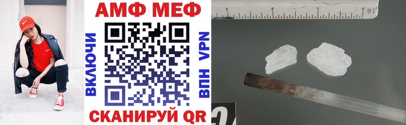 АМФ Розовый  Осинники 