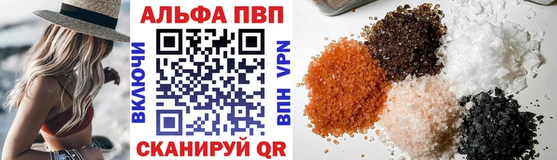 A-PVP Crystall  сколько стоит  Осинники 