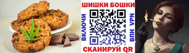купить   Осинники  Печенье с ТГК конопля 