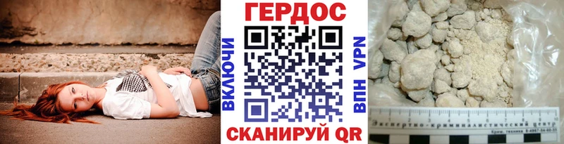 Героин хмурый  Осинники 
