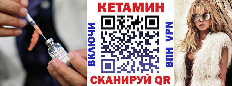 Кетамин VHQ  KRAKEN сайт  Осинники 