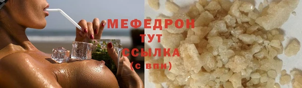 мефедрон мука Володарск