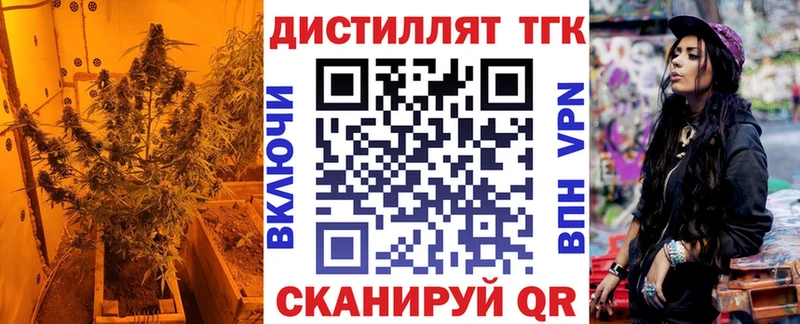 Дистиллят ТГК жижа  закладка  Осинники 